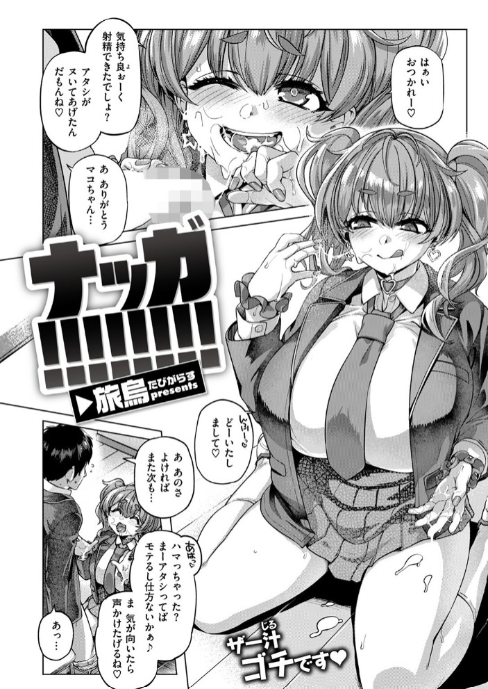 ナッガ!!!!!!!!4