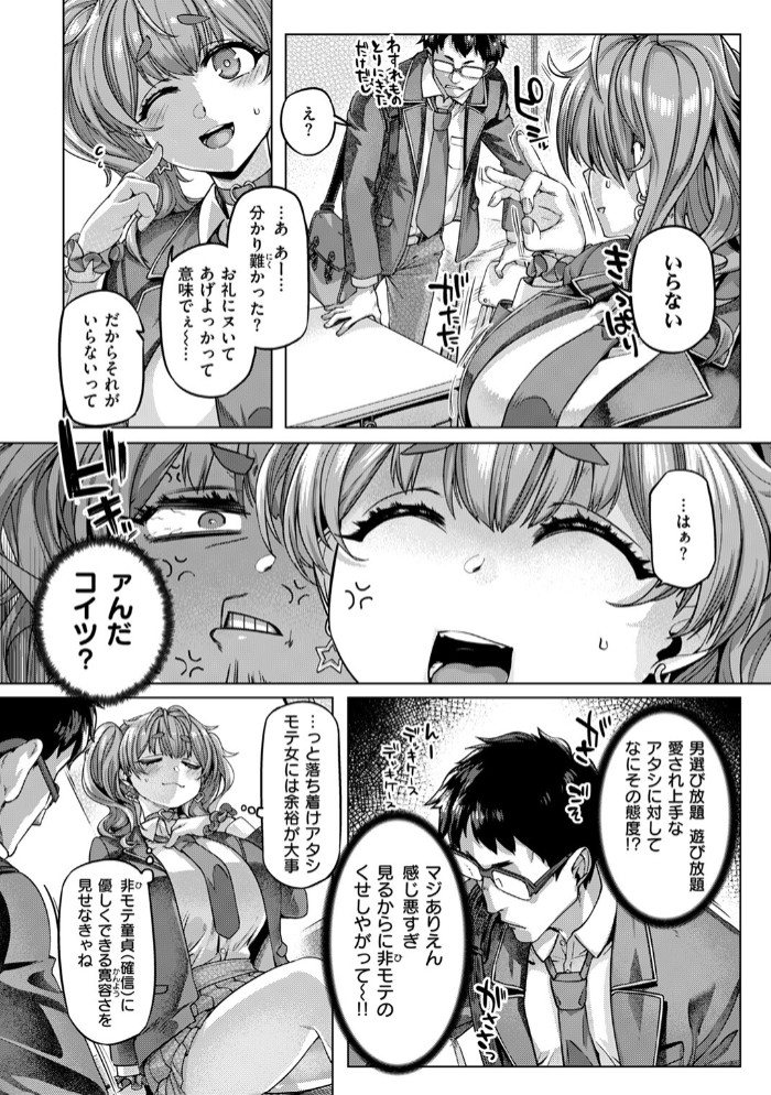 ナッガ!!!!!!!!6