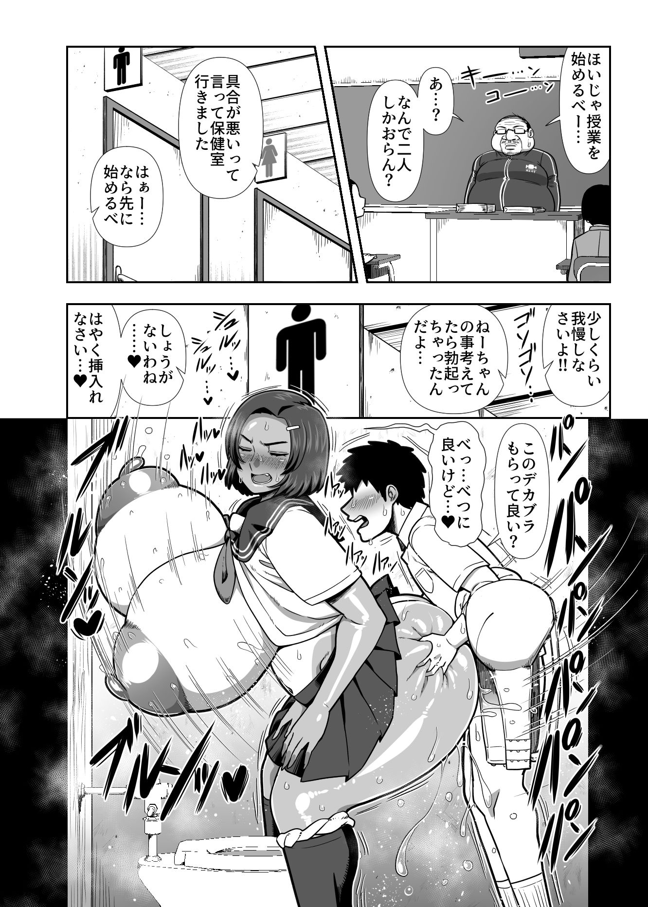 仲の悪い姉と弟が発情したサルみたいに交尾しまくる本。6