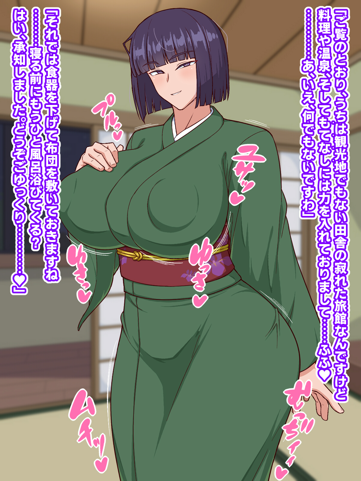 生ハメ温泉旅館にようこそ!～ドスケベ女将のおもてなし～7