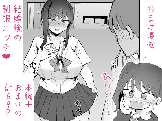 生意気な後輩ちゃんと10年後には結婚してた10
