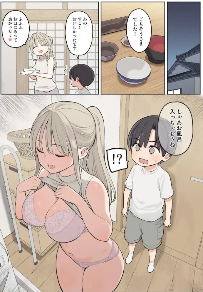 夏休みは田舎で綾乃さんに甘えたい。4