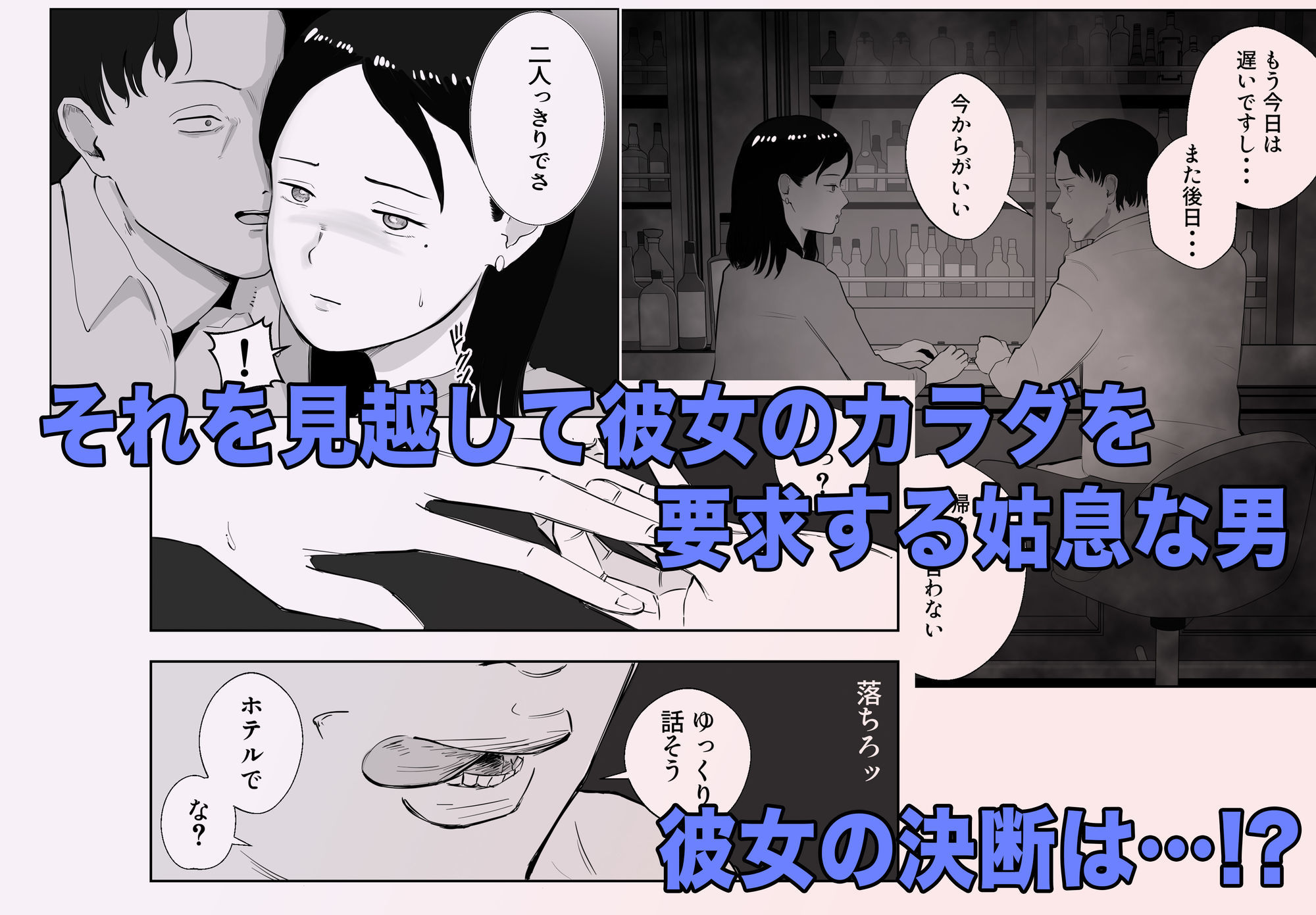 寝取ラレンサ23