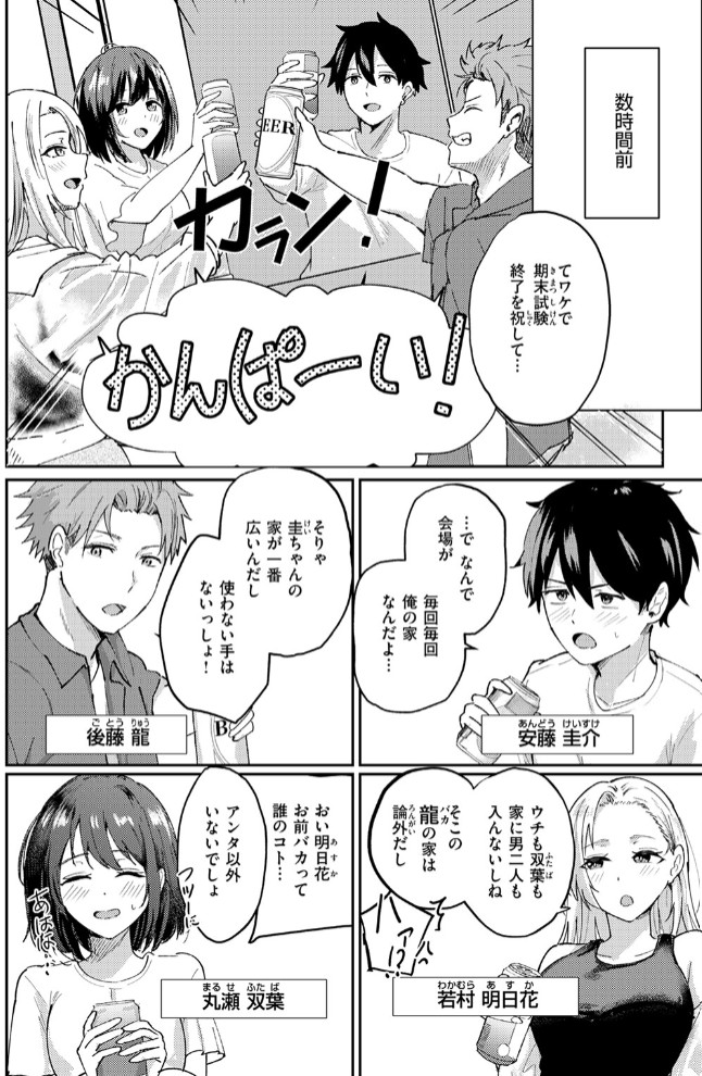 熱にあてられて4