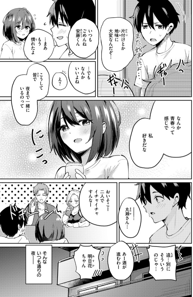 熱にあてられて5