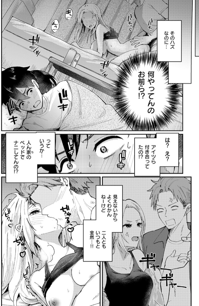 熱にあてられて6