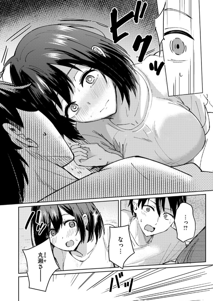 熱にあてられて8