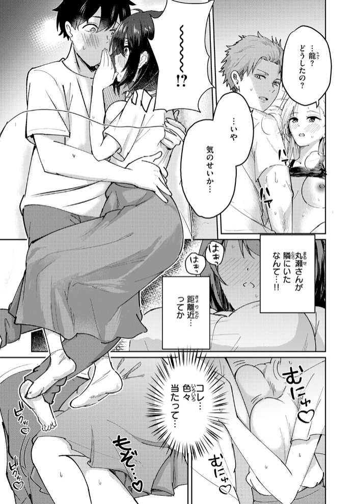 熱にあてられて9