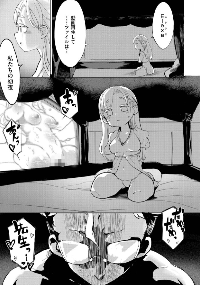 能日 枝折の花に露7