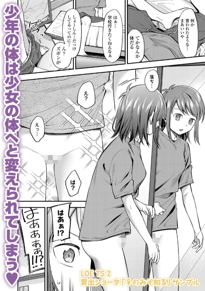 ♀のみぞ知る4