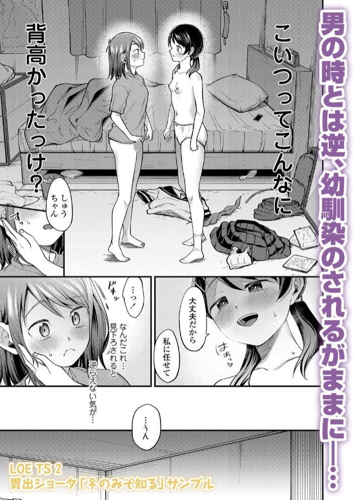 ♀のみぞ知る7