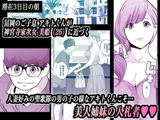 NTR ミッドナイトプール しーずん2 ＃43