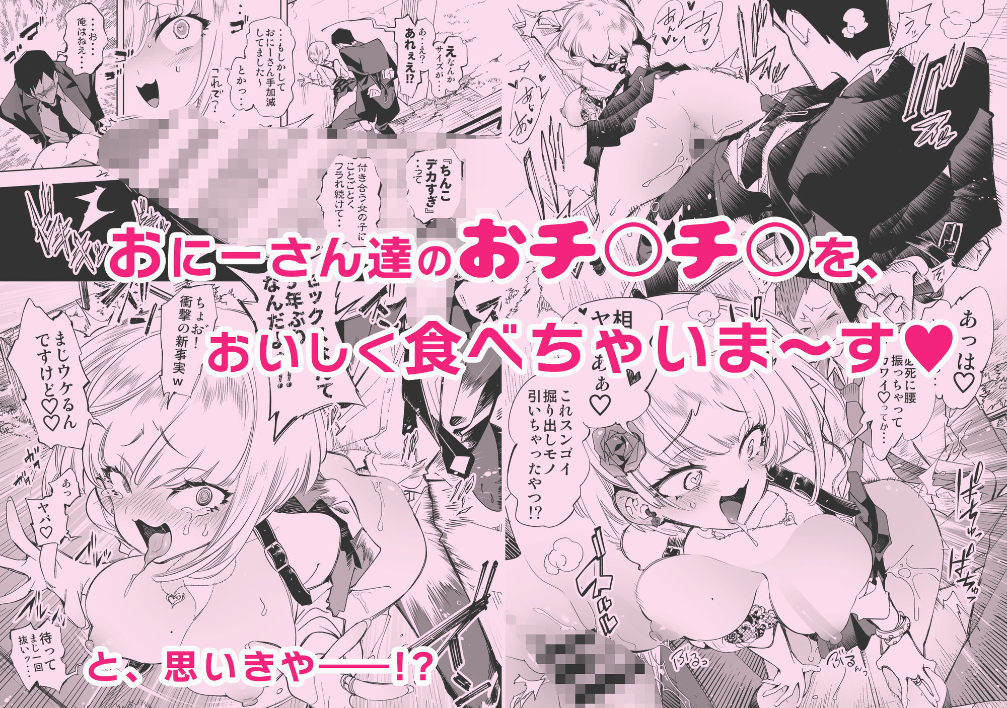 おにーさん、私達とお茶しませんかぁ？総集編15