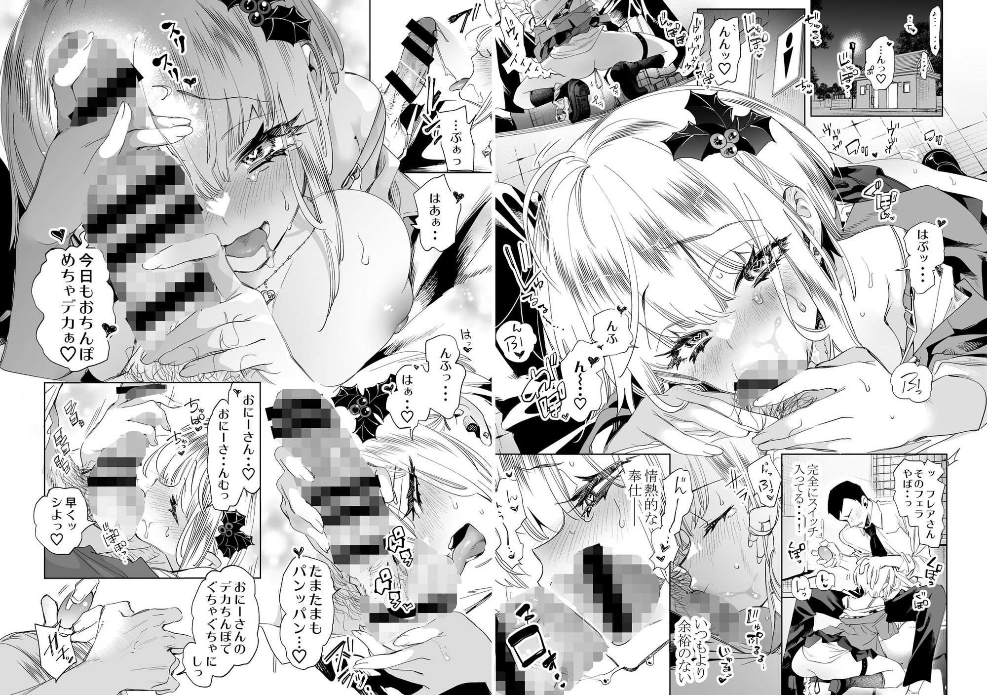 おにーさん、私達とお茶しませんかぁ?総集編23