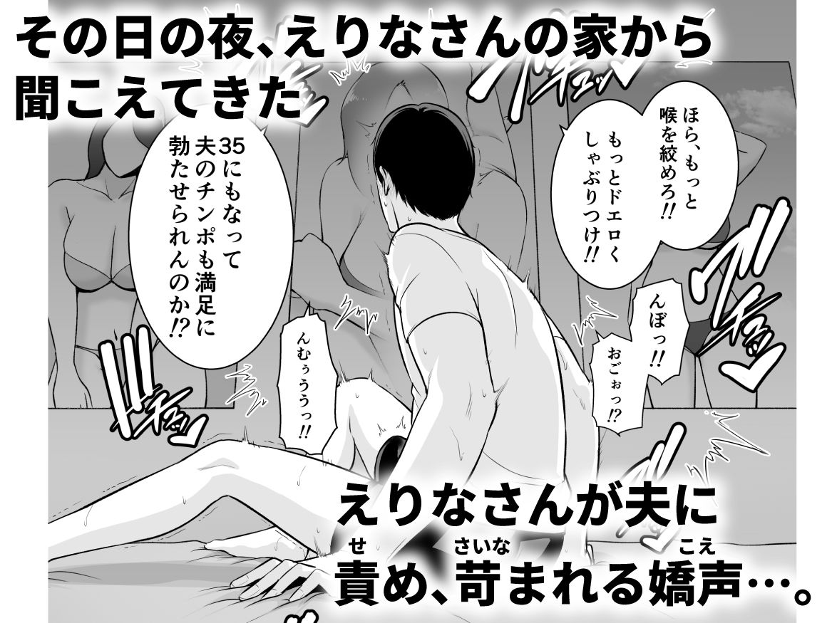 おとなりの人妻（35） 〜歳の差なんて（上）〜3