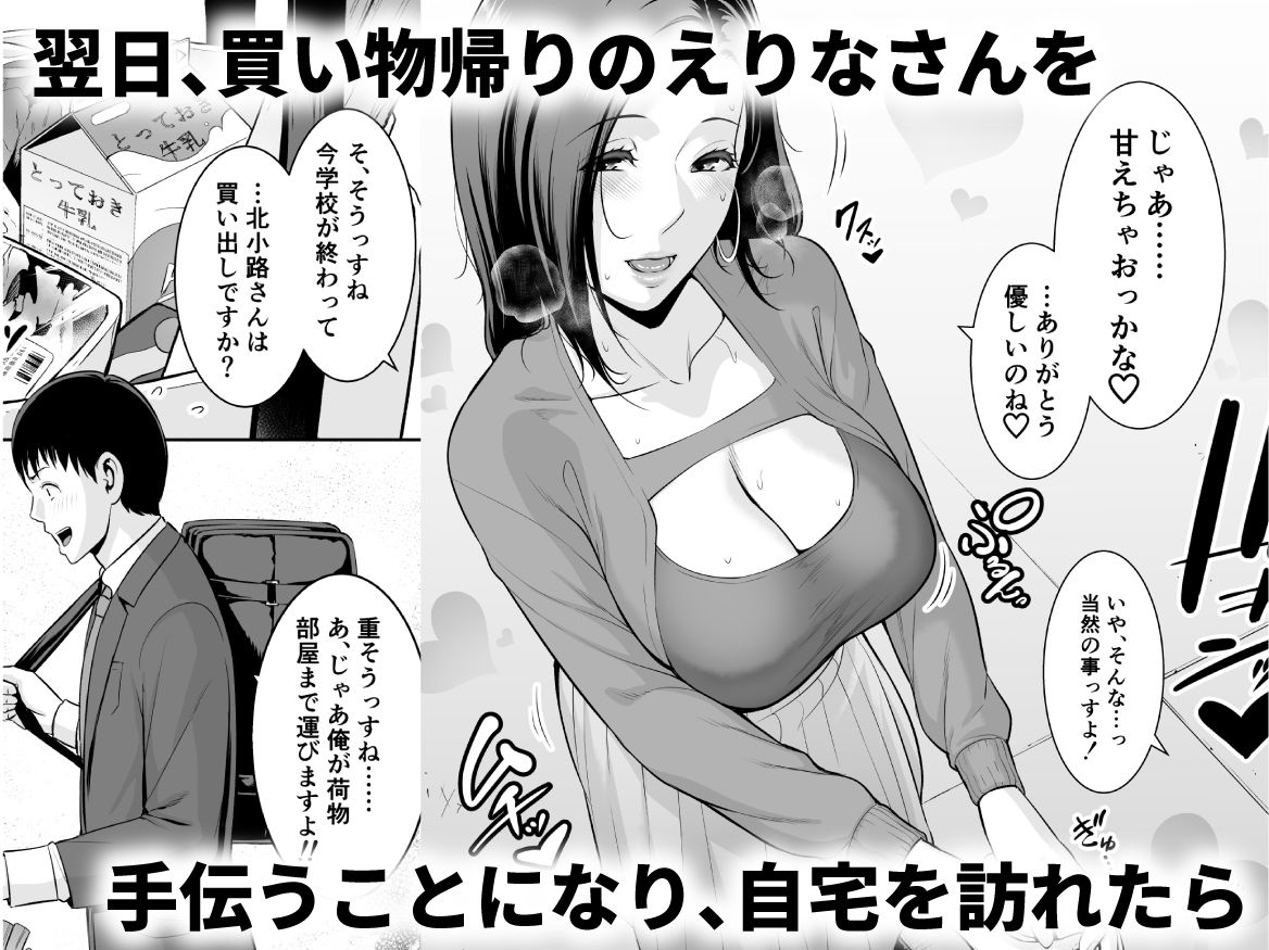 おとなりの人妻（35） 〜歳の差なんて（上）〜4