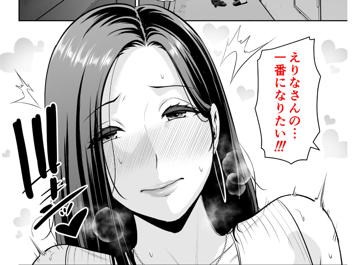 おとなりの人妻（35） 〜歳の差なんて（上）〜9