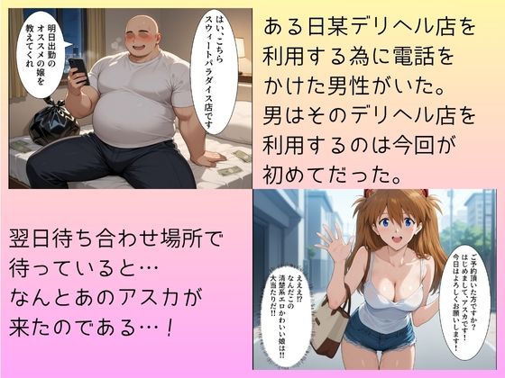 大当たり嬢降臨！デリヘル呼んで最高に幸せだった夜 ア〇カ2