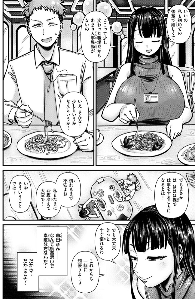 踊るッ!! 全裸情報機密室10