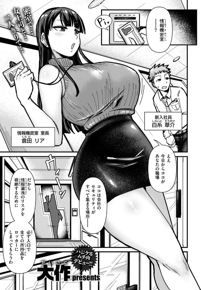 踊るッ!! 全裸情報機密室3
