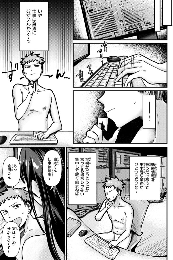踊るッ!! 全裸情報機密室7