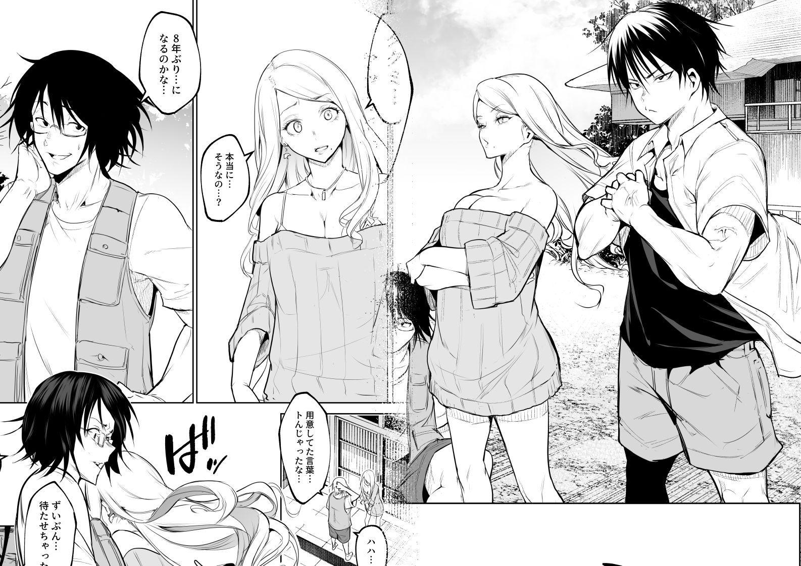 オハラミサマ 三鼎10