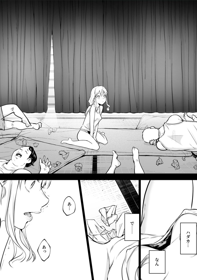 オハラミサマ 三鼎12