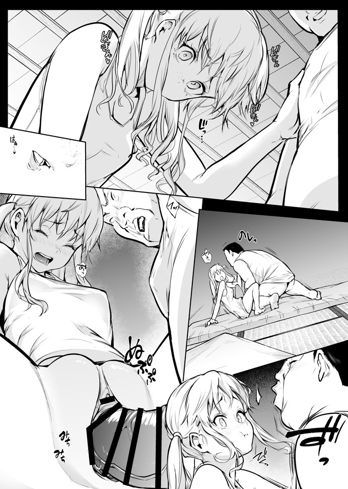 オハラミサマ 三鼎16