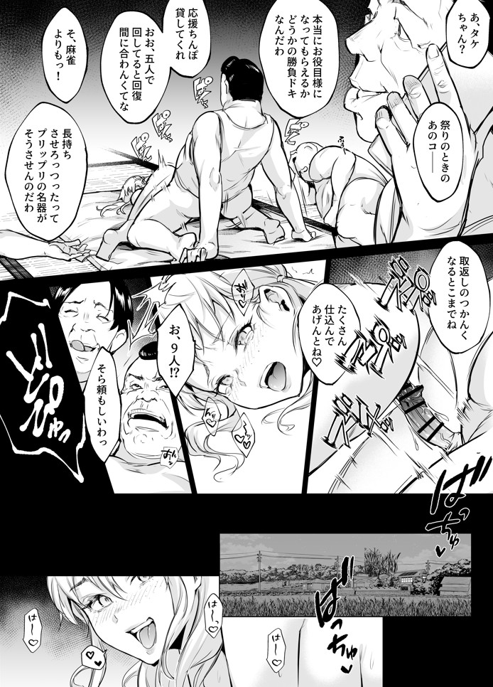オハラミサマ 三鼎25