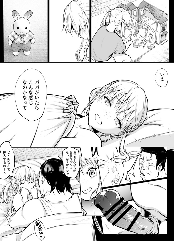 オハラミサマ 三鼎28