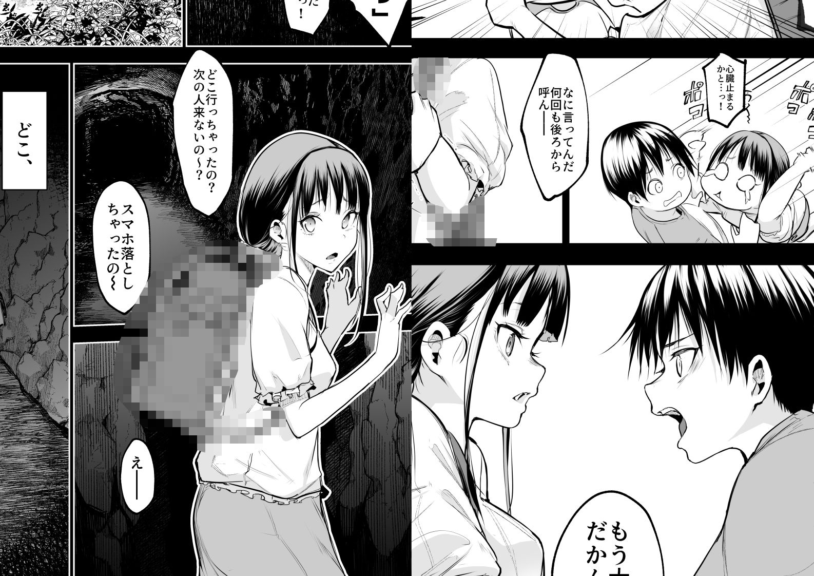 オハラミサマ 三鼎7