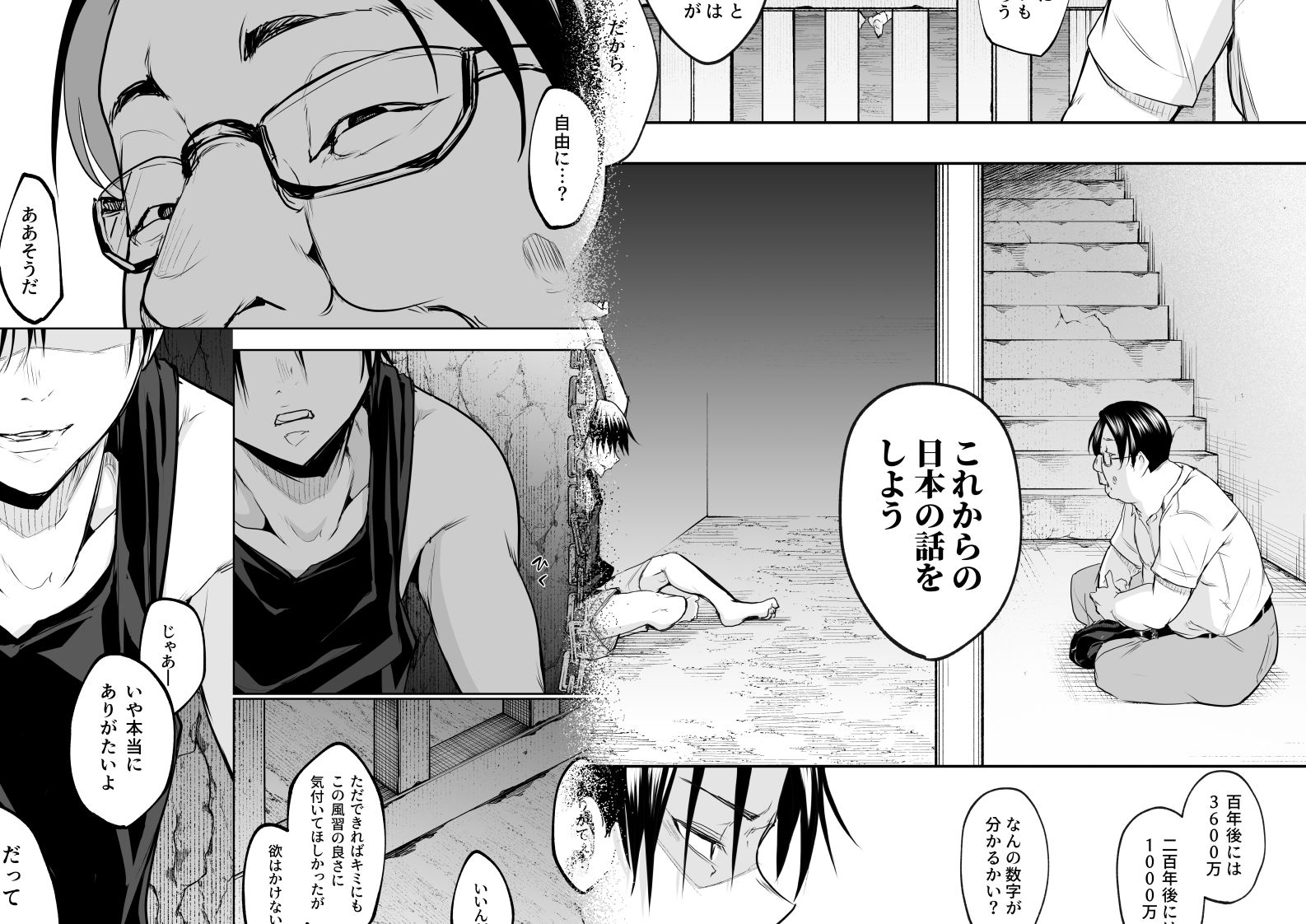 オハラミサマ 三鼎9