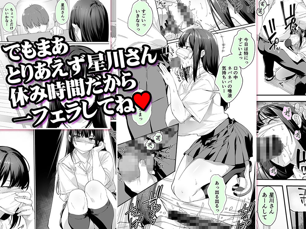怒らないで星川さん33
