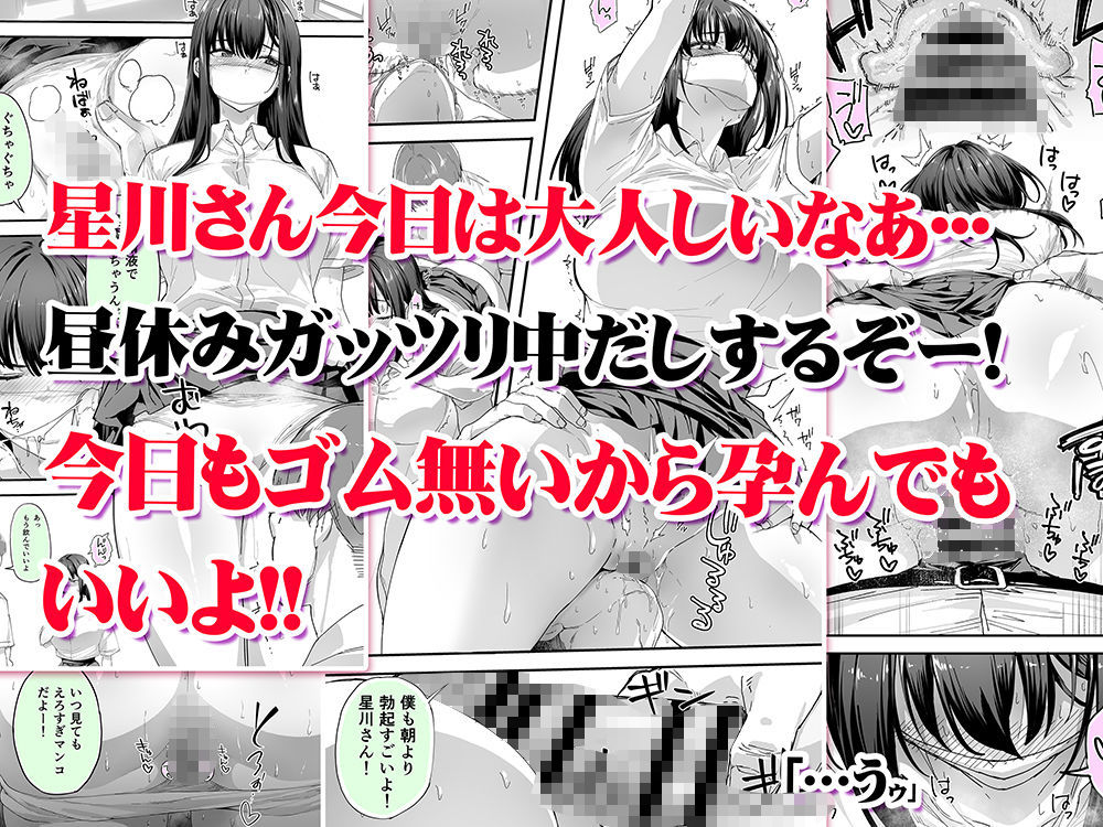 怒らないで星川さん34
