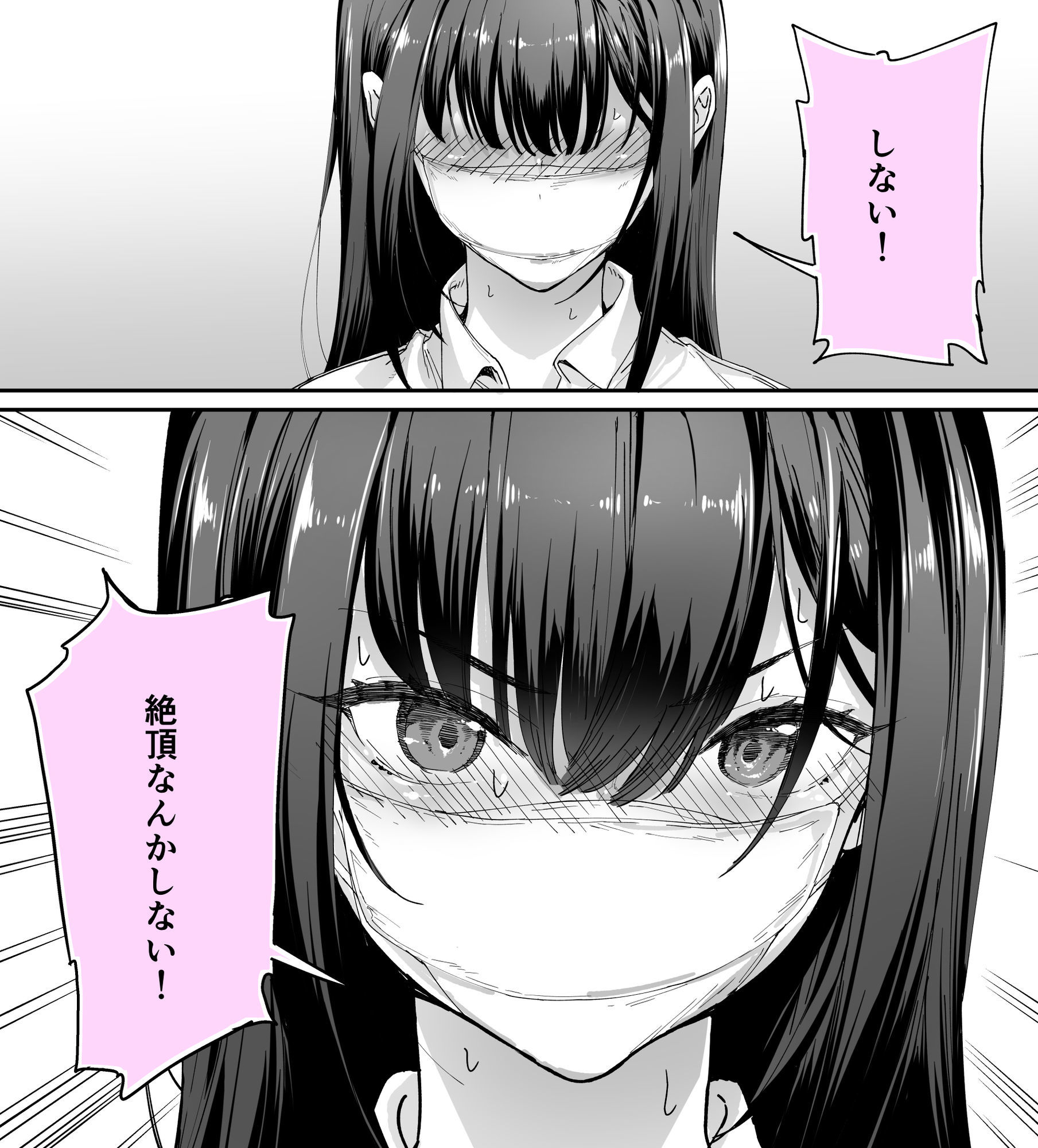 怒らないで星川さん36