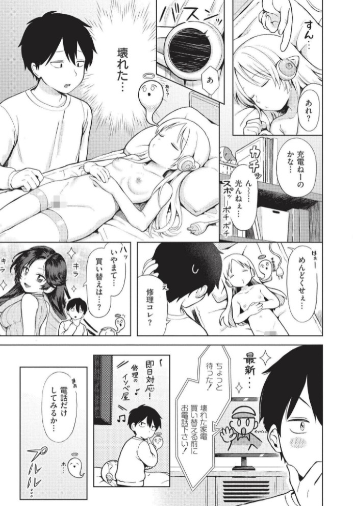おませなエモーション16