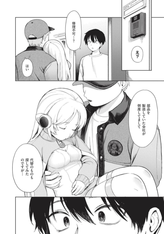 おませなエモーション18