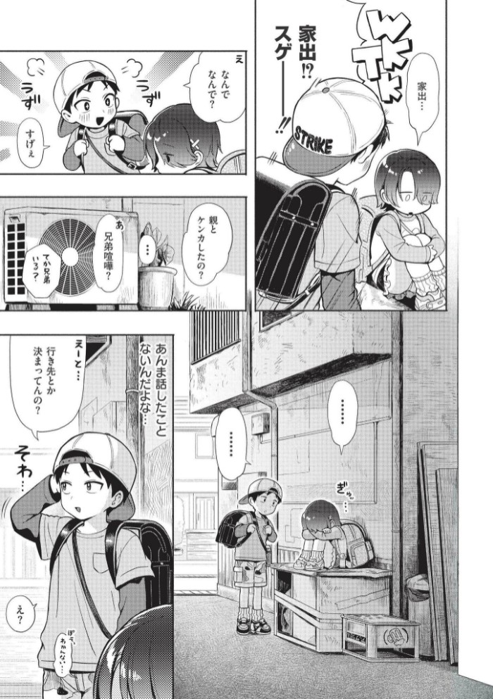 おませなエモーション20