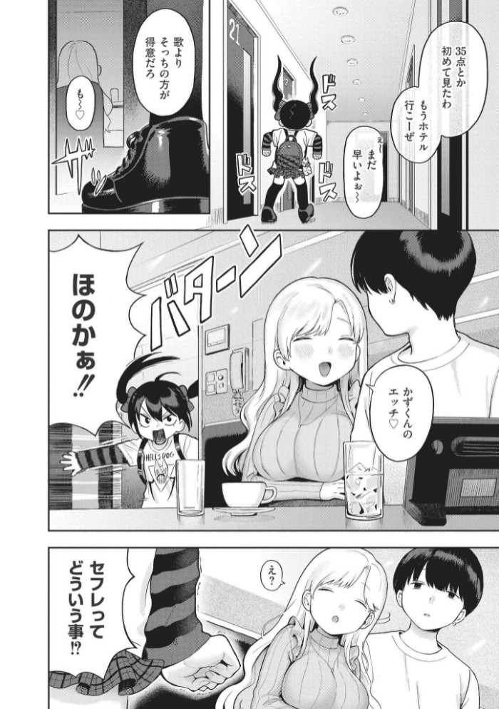 おませなエモーション25