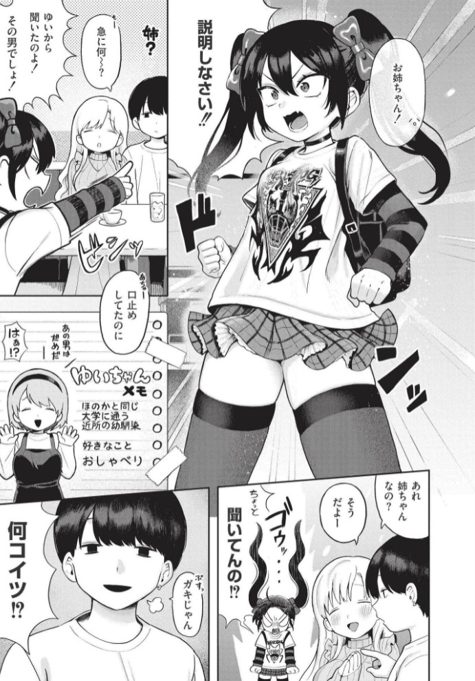 おませなエモーション26