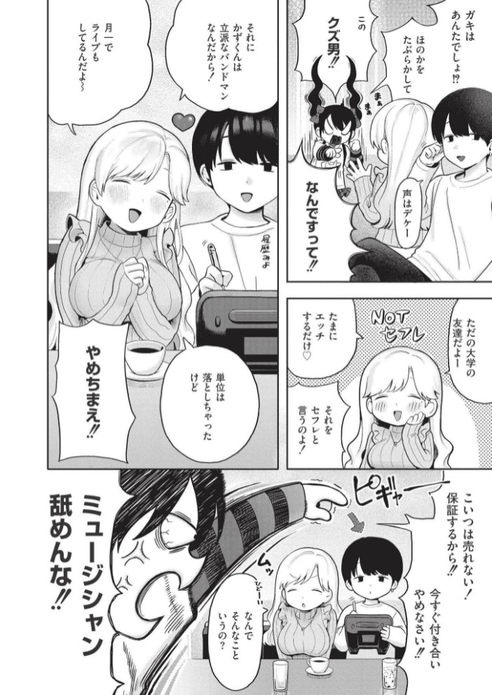 おませなエモーション27