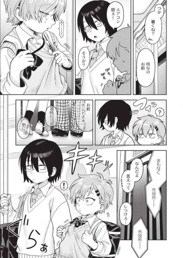 おませなエモーション3