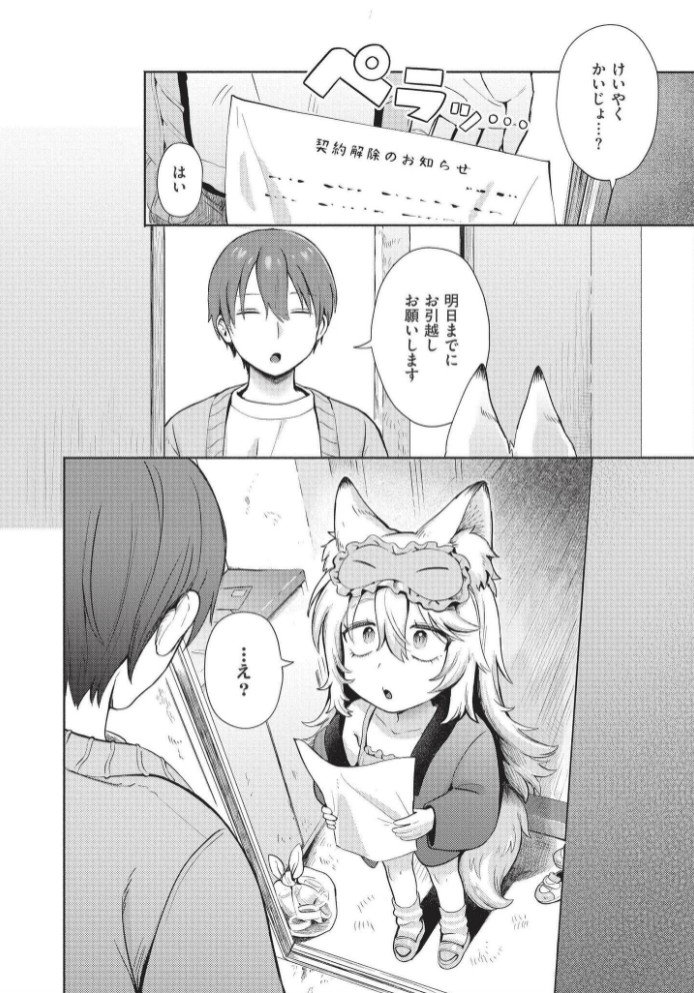 おませなエモーション31