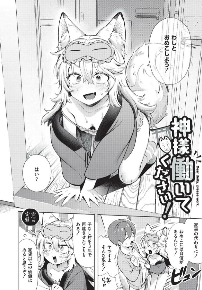 おませなエモーション32