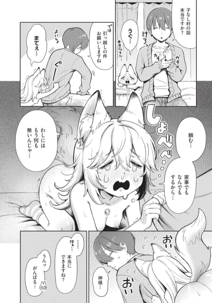 おませなエモーション34