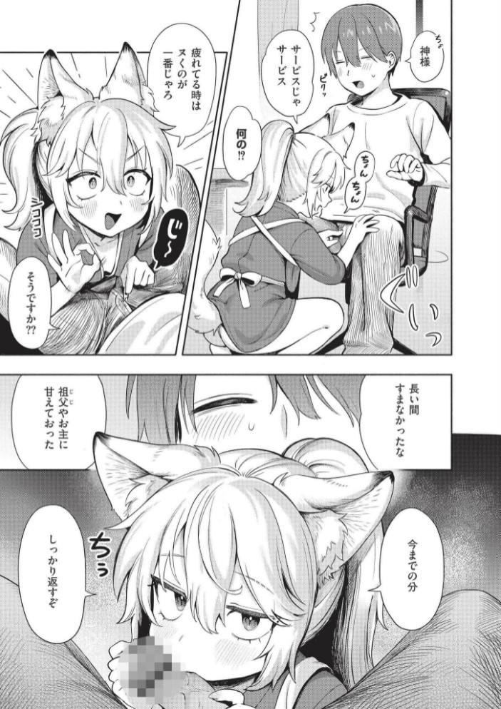 おませなエモーション35