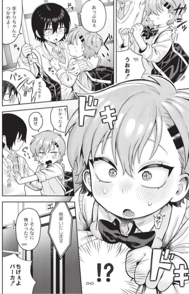 おませなエモーション4