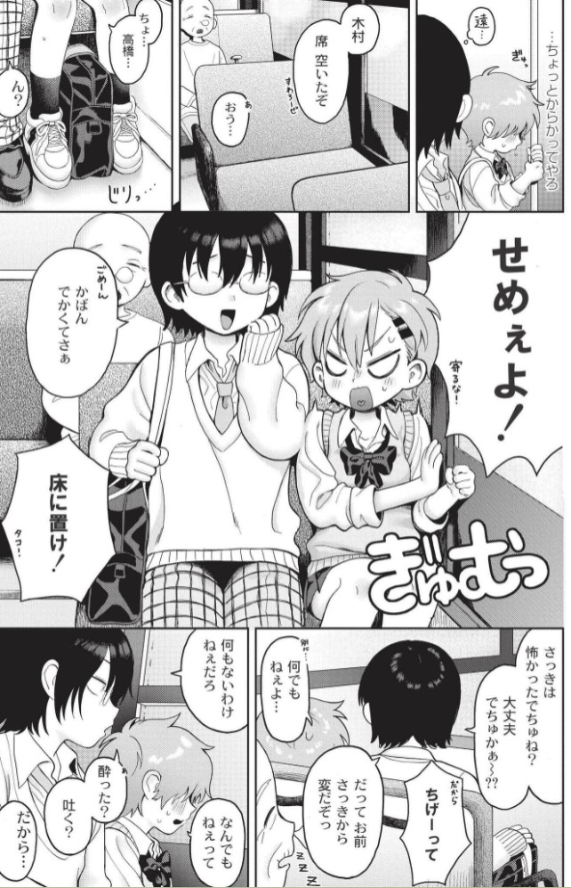 おませなエモーション5