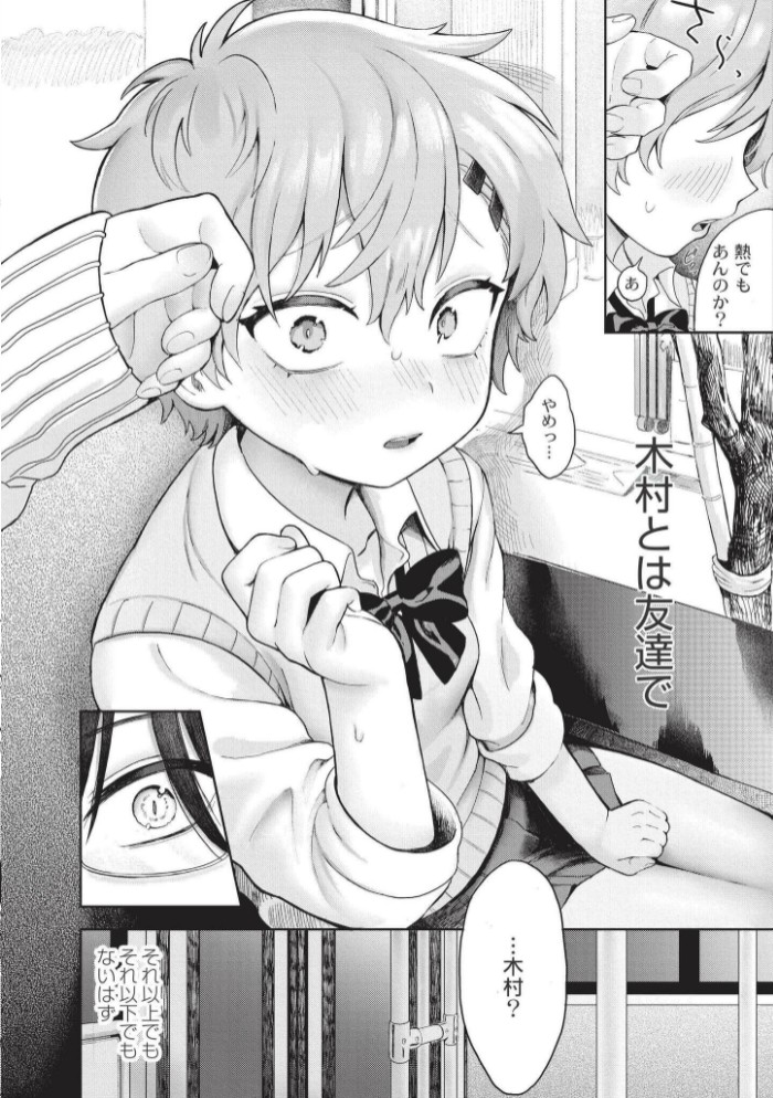 おませなエモーション6