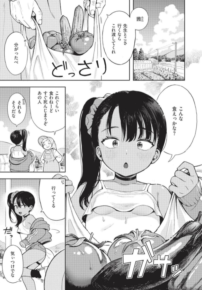 おませなエモーション7